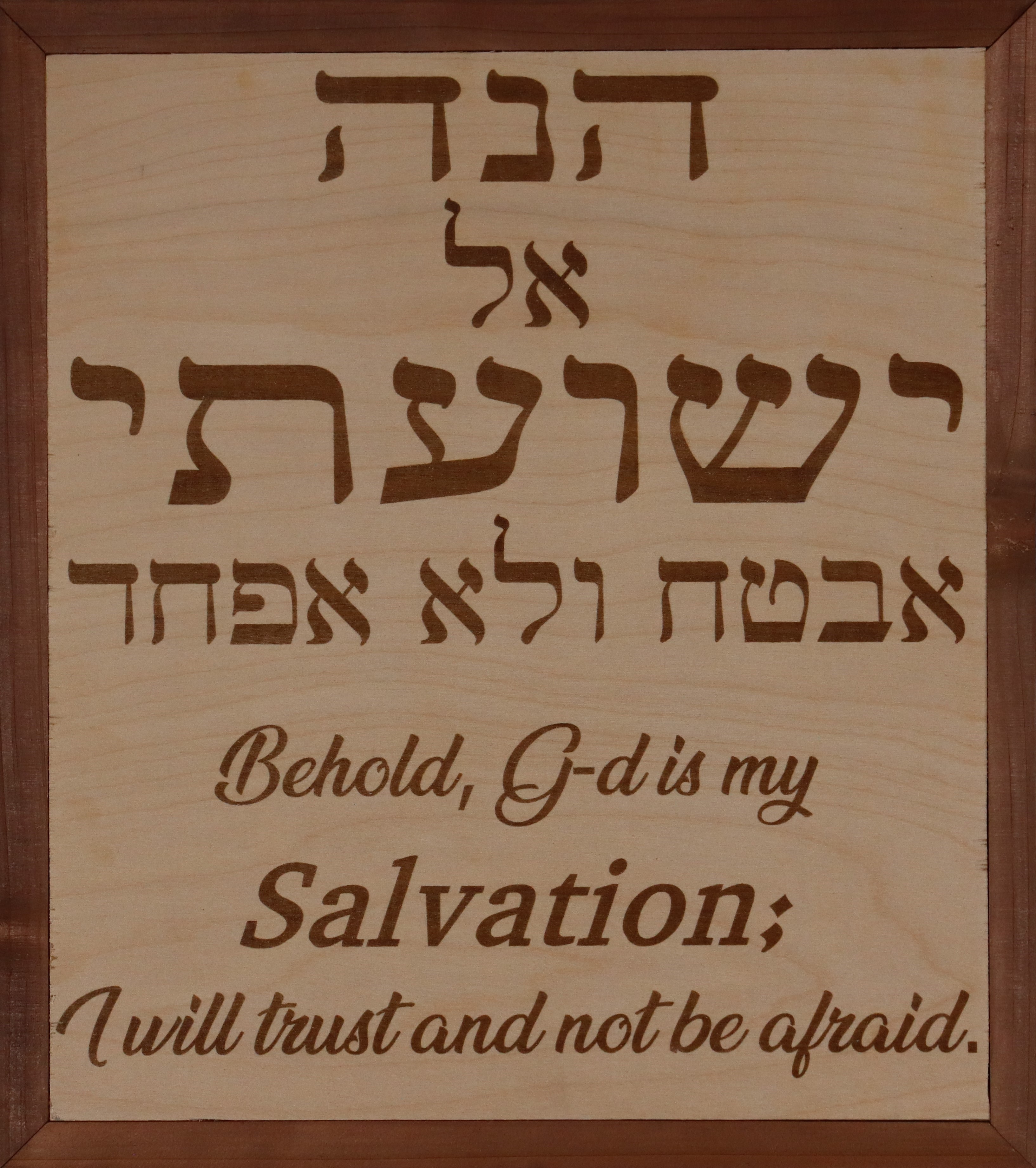 Isaiah 12:2