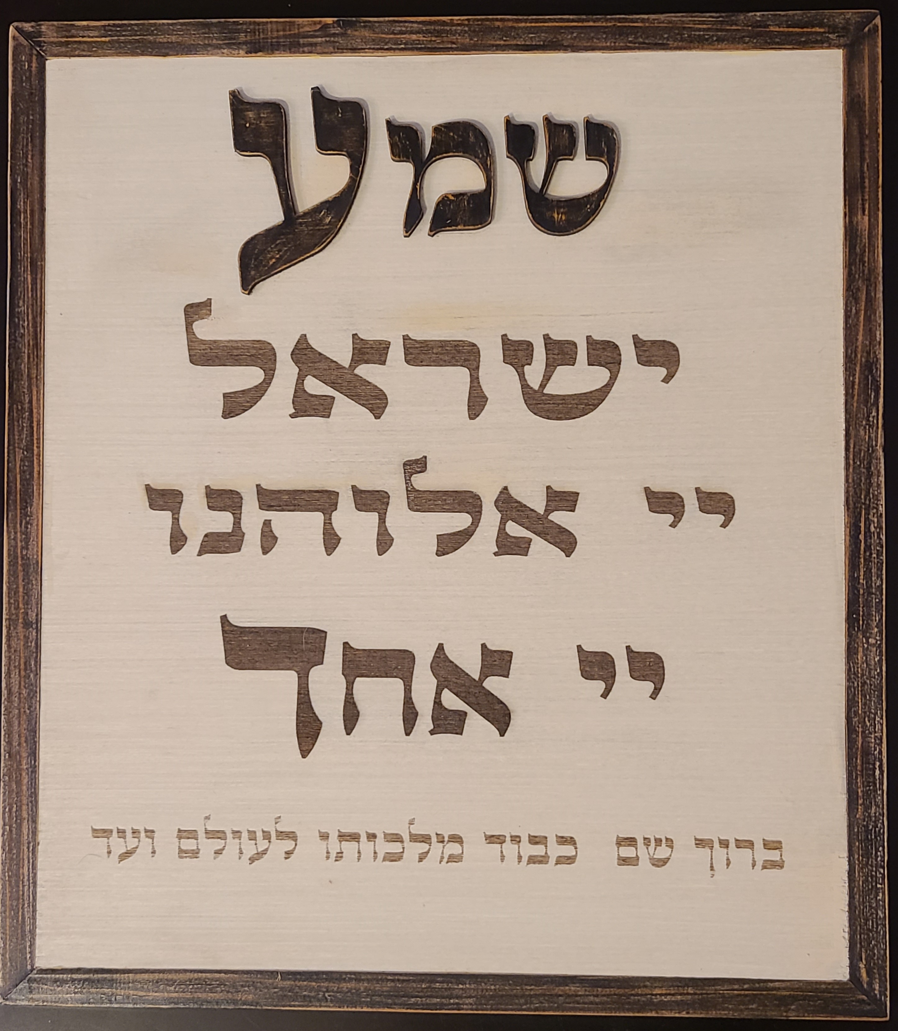 Shema